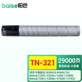 柏色TN-321墨粉粉盒适用柯美Bizhub c224e/284e/364e/7828柯尼卡美能达粉筒 【黑色 大容量】TN321K 粉筒