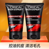 欧莱雅男士洗面奶补水保湿控油碳爽磨砂抗黑头冰感深层净化洁面膏乳 火山岩洁面50ml*2