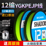 BKUMAN 进口YGKPE JP线超远投顺滑12股编织专用路亚线正品原丝耐磨主线 12编【进口特制款pe线】100米 1.2