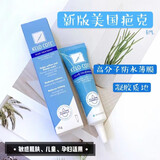 芭克香港代购美国进口KeloCote疤克双眼皮增生剖腹产手术硅凝胶15g 芭克15g【美版】