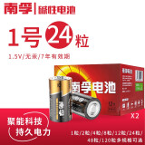 南孚 碱性电池 丰蓝干电池 型号数量可选 适用于燃气灶、热水器、万用表、玩具 吉他等 南孚磁吸测电器 碱性1号24节