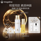 麦吉丽（Mageline）贵妇膏 素颜三部曲 面霜护肤礼盒 保湿 控油 收缩毛孔 618大促 三部曲中套（适合中性及干性）