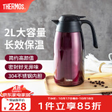 膳魔师（THERMOS） 保温壶家用大容量办公热水瓶暖壶2L男女不锈钢真空水壶 THS/THX THX-2000咖啡色 2L