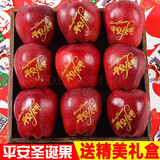 果益寿平安果带字礼盒新鲜圣诞果苹果水果蛇果平安夜圣诞节礼品物盒 2颗平安果带字+圣诞礼盒