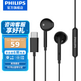 飞利浦（PHILIPS）有线耳机半入耳式 电脑笔记本苹果手机适用网课办公麦克风 TAE1018 黑色