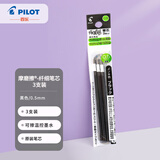 百乐（PILOT）摩磨擦可擦多功能笔芯子弹头可擦笔替芯 黑色 0.5mm 3支装 LFBTRF30EF3B原装进口