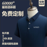 印师兄 企业工作服t恤纯色polo定制印logo夏季文化衫刺绣工衣订制商务广告衫翻领员工服装工装定做 藏青 XL