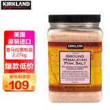Kirkland Signature柯克兰喜马拉雅粉盐2.27kg 美国进口玫瑰盐无碘食用盐浴盐Costco