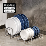多朋厨房不锈钢碗架碗盘收纳架台面碗架置物架沥水家用柜内窄边放碗碟 碗架+碟架【90%人选择】