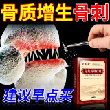 紫盈堂 骨质增生膏贴理疗贴一贴灵 颈椎腰椎骨刺足跟膝关节压迫神经痛骨质增生专用贴膏远红外理疗贴 1盒8贴装