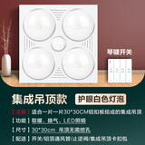 小霸王浴霸三合一灯暖型浴室照明排气扇一体老式集成吊顶卫生间取暖灯泡 集成款-白泡+led照明（带换气）