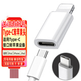 顾凯 Type-c转lightning充电转接头转换器连接头连接器适用iPhone设备转接器充电 Type-C/USB-C转苹果充电数据转换-非音频