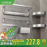 卡贝（cobbe）毛巾架浴室厕所太空铝浴巾架卫生间置物架洗手间卫浴壁挂挂件套装