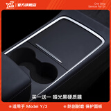 YZ 适用于特斯拉model3中控贴膜中控台保护膜model y内饰改装配件 21-24款M3/Y中控台硬膜哑光黑-买1送1