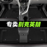 顺猫适用于别克英朗汽车脚垫tpe专用10-21全套xt英朗gt地毯新英朗脚垫 【全车】TPE防水脚垫+黑色美尼绒 【15-24款】英朗  燃油版