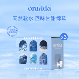 兰维乐（ORAVIDA） 新西兰原装进口矿泉水高端天然弱碱家庭整箱装桶装水10L多规格 天然矿泉水10L*3箱