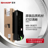 夏普（SHARP）原装粉仓墨粉盒墨盒碳粉 复印机耗材 MX-312CT适用2608/3108N