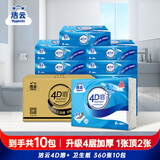 洁云速溶卫生纸 4D溶+4层加厚360张*10包 家用厕纸平板纸方包压花厚实
