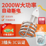 威尔基热得快烧水器电热棒热水棒洗澡加热棒电热丝热的快大功率自动断电 自动断电 2000W