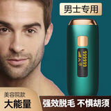 戴双DAISHUANG男士专用脱毛仪络腮胡剃毛器无痛脱毛机去胡子全身脸部脱不留黑点 全效版+适合粗硬胡须毛发+冰点脱毛+大礼包