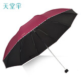 天堂伞 伞雨伞折叠加大号双人男女三人商务晴雨两用广告伞定制logo印字 酒红色（黑胶升级款3311）