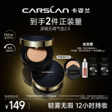 卡姿兰（Carslan）黑金气垫BB霜2.0遮瑕控油保湿持久不脱妆粉底液 01亮肤色 14.5g*2