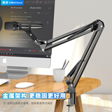 金正（NINTAUS）HY-NB35 升级版 话筒支架桌面麦克风支架录音主播直播支架手持话筒架万向旋悬臂支架折叠支架