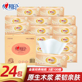 心相印抽纸纸巾餐巾纸面巾擦手巾抽纸整箱批发家用厕所纸 100抽24包装【箱装】 多仓发货