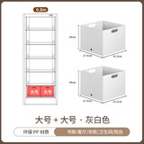 阿格贝贝（agebeibei）日式收纳盒家用桌面杂物零食玩具橱柜厨房图书馆书架储物盒筐箱 大号*2搭配0.8主/0.7副