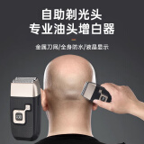 SYOURAN光头神器剃光头专用男士自助刮光头刮头神器多功能剃须刀理发店发廊专用油头增白器光头理发器 光头理发/日常打理/增白器（新款）