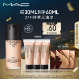 M.A.C【油皮的神】魅可全新升级无瑕粉底液2.0遮瑕#N18 生日礼物女