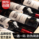 归星法国原瓶进口干红葡萄酒750ml*6整箱 星象珍宝婚宴聚会红酒礼盒