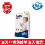 爸比船长（daddy captain）爸比船长云感薄纸尿裤成长裤超薄透气学步裤夏天柔软吸水正品授权 爸比船长成长裤L 40片+2片（新版） 数量1包