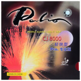 palio拍里奥 蓝海绵CJ8000乒乓球胶皮 乒乓球拍反胶套胶粘性 CJ8000 轻快型 专业版_红色 36-38度 2.2