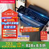 荣事达（Royalstar）洗衣机 12公斤全自动波轮大容量家用脱水机甩干机洗衣机 以旧换新 深灰色 RB12030J