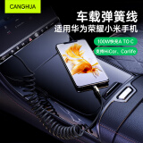 CangHua Type-C数据线6A/5A超级快充100W/66W车载弹簧充电线USB-C适用华为Mate60Pro/P50/40荣耀小米手机