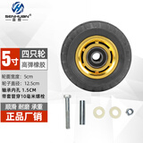 森桓（SENHUAN）万向轮轮子重型脚轮6寸净音手推车轮子4寸5寸8寸实心橡胶轮带刹车 5寸单轮（4只）