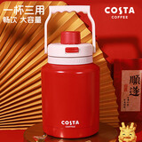 COSTA大容量男女保温杯316不锈钢户外保温壶冰冰桶水杯吸管杯子