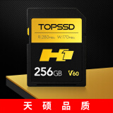 天硕（TOPSSD）高品质SD卡_H1专业影像存储卡 UHS-II双芯高速存储 v60sd卡 256GB