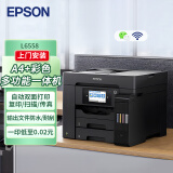 爱普生（EPSON）L6558 A4彩色打印机办公 打印复印扫描一体机 墨仓式打印机 多功能一体机