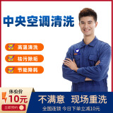 家电清洗上门服务 油烟机全拆洗 冰箱空调洗衣机高温清洗 家庭商业油烟机清洗上门服务 家政保洁上门 中央空调清洗丨1组 苏州丨杭州丨南京丨天津