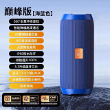 Gebaolong【2025最新款】 无线蓝牙音箱柏林之声 重低音炮 户外防水音箱桌面音响家用可插卡持久续航高音质 蓝色发光版丨大音量丨9D环绕