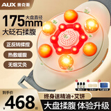奥克斯（AUX）新款升级砭石艾灸揉腹仪促进肠胃蠕动宿便减肚子赘肉按摩仪腹部按摩器腹胀便秘排胀气燃脂加热 【大直径大面积充电插电两用升级款】泗滨砭石艾灸热敷 高档实用生日礼物送男女朋友父母亲长辈老师闺蜜
