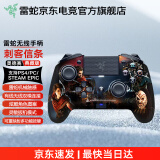 雷蛇（Razer）幻影战狼Xbox游戏手柄游戏电玩 手柄支持PC 黑神话悟空Steam DW12C 飓兽典藏版ps4手柄支持PC/PS4