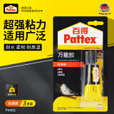 百得（Pattex）万能胶水强力胶粘鞋修鞋胶水皮革树脂胶木材手工胶 30ml 3支装