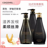 COCOVEL蔻露薇香氛法式香水型沐浴露滋润嫩肤保湿持久留香深层清洁香体乳 -沐浴露750ml*2