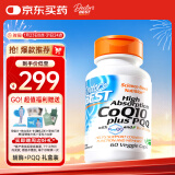 Doctor's best多特倍斯辅酶Q10含黑胡椒PQQ素食胶囊100mg*60粒辅酶素q10金达威