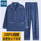 男士睡衣男纯棉加肥加大加厚春秋长袖青中老年开衫两件套装 930 建议125-145斤 XL