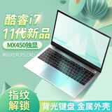 爱尔游新品酷睿i9独立显卡游戏本高端金属笔记本电脑轻薄本高性能商务办公学生电竞直播吃鸡便携本手提 指纹锁 酷睿i7-1185G7+MX450独显 64G内存+2048G固态硬盘