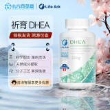 LifeArk祈育  青春素DHEA25mg美国进口 脱氢表雄酮备孕女保养  搭配辅酶Q10 DHEA 90粒/瓶